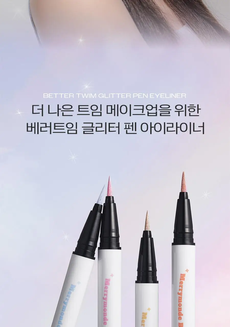 [NEW] 메리몽드 베러트임 글리터 펜 아이라이너 4종 상세페이지 3